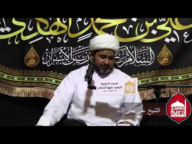 ⁣أستشهاد الأمام علي الهادي (ع)