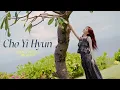Download Lagu [Acom Behind ]조이현 | 이 여름 조이현☀️🏝️이현 in Bali