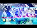 Download Lagu Ek Chilam Ka Sutta Remix New Haryanvi Songs Haryanavi 2023 DjMahakal Song 2023 Dj Mix