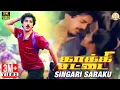 Lagu Kakki Chattai Tamil Movie Songs | Singari Saraku Video Song | Kamal | SPB | Ilaiyaraaja | Vaali