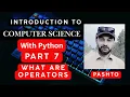 Introduction to Computer Science with Python part 7 Pashto How to Learn Python