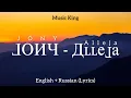 Download Lagu JONY (Аллея - Alleja) [English + Russian - Lyric Video] MUSIC KING