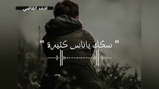 محمد محي   اتخنقت     حالات واتس حزينه دندنها