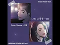 Download Lagu EB - Your Name (너의 이름은) (Webtoon Anon, I Know You)