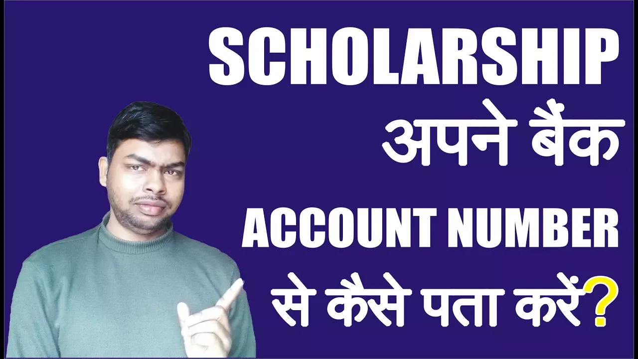 How to Check Scholarship using Bank Account Number?