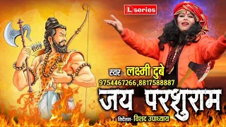  jai parshuram laxmi dubey official 9754467266