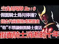 Download Lagu 假面騎士消逝の十年⊗空我異聞錄 Re:0⇔谈:《假面騎士空我》誕生前夜 | CC字幕 | Kamen Rider Kuuga discussion