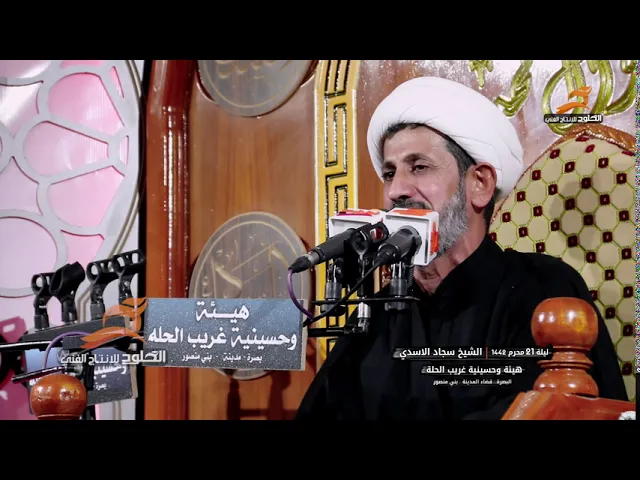 ⁣نعي مفجع يكسر القلب | نايم اخي اعله الترب من فدوه اروح لنومته | الشيخ سجاد الاسدي