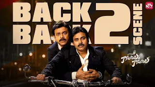 pawan kalyan entry as god back to back scenes gopala gopala best moments sun nxt telugu