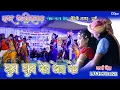 Download Lagu Jhul Jhul Gori Rengna Tor||हमर छत्तीसगढ़ लोक मंच||Roshan sahu||Live stage program 799921469