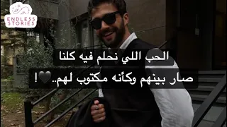 قصة حب لو تشوفها تتمنون تعيشونها لو ليوم واحد بس 