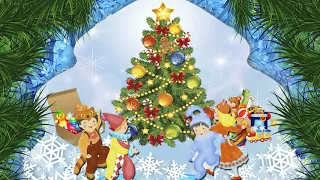 Новорічний хоровод 