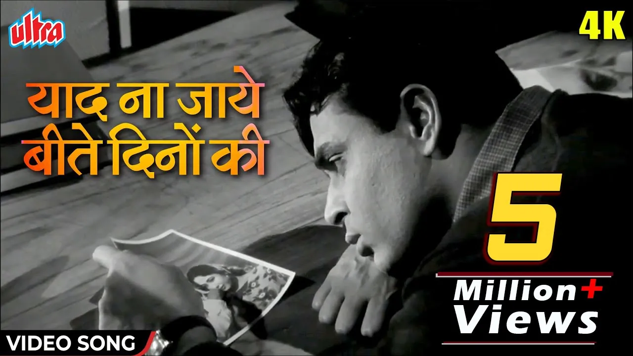 "Mohammed Rafi Magic  | Yaad Na Jaaye Beete Dinon Ki | Rajendra Kumar | 1963 Classic in 4K"