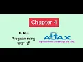 XML file read using Ajax