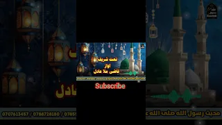 نعت شريف اواز قاضی ملا عادل Yarasoolallah نعتشريف نعت شریف Pashtonaat147 مدني نعت Viral 