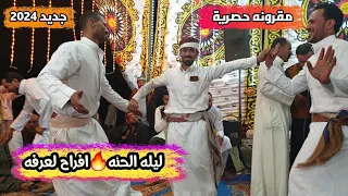 حجيل بدوي على المجرونه  رقص بدوى على المجرونة محمود السمالوسي  افراح البحيره  افراح لعرفه عيت المحقن دندنها