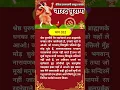 Download Lagu naard puran #shorts #shortvideo #dharmik #purankatha #vairalvideo #vairal