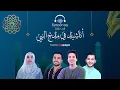 Download Lagu Esma3naa - Best Of Islamic Nasheeds | إسمعنا - اجمل الأناشيد في مدح النبي