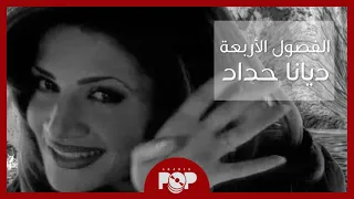 Download Diana Haddad - \ MP3