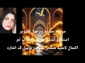Download Lagu مرحله انتقاليه جديدة ودخول التنوير استعدو كشف حقائق وانقلاب ثم اكتمال لامنيه وشخص متوفى يرسل لك اشار