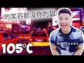 Download Lagu Super Idol 的笑容都没你的甜 (Phonk House Remix)