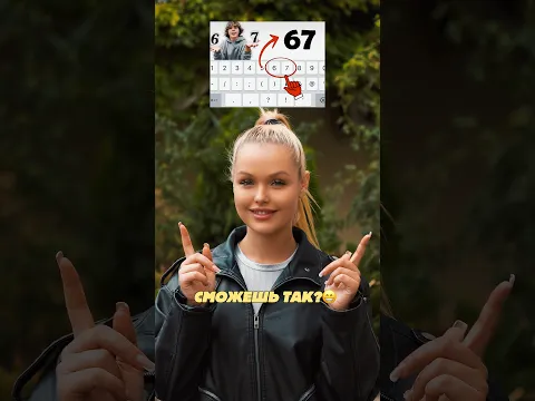 Кто смог?😁