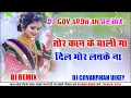 Download Lagu DJ Mandla Digital Studio || Tor Kan Ke Bali Ma Cg Dj Song || Dilip Lahariya Cg Song ||Dj