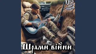 Залізна воля Український Шансон 