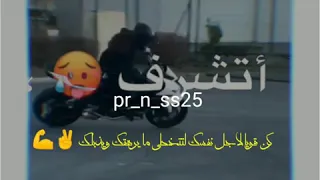 ياللي فاكر إن الشهامه فيك حالات واتس اب بطيء 