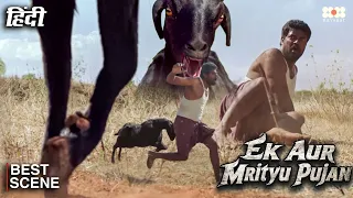 शाकाहारी जानवर क्यों हुए अपने ही मालिक के खून के प्यासे? | Ek Aur Mrityu Pujan | South Movie Scene