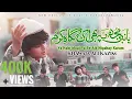 Download Lagu YA NABI MUAJ PA BE AIK NIGAHAY KARAM💚 || NEW EXCLUSIVE NAAT E RASOOL 2024🌹 || KHAWAJA ALI KAZIM ||