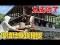 Download Lagu 房子地基拆模版，担心和房子一样烂尾，拆掉后全村人叫好，太成功了！