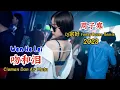 Lagu 周子寒 - 吻和泪 - Wen He Lei - (Dj宗好 FunkyHouse Remix 2023) Ciuman Dan Air Mata #dj抖音版2023