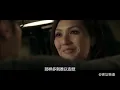 王馨平《别问我是谁》（《春娇与志明》三部曲MV）