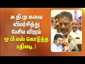 Download Lagu அ.தி.மு.கவை விமர்சித்து பேசிய விஜய் - ஓ.பி.எஸ் கொடுத்த பதிலடி