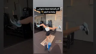 بسمة بوسيل مع تالية تامر حسني في التمرين الأسبوعي للجمباز      دندنها