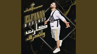 كارت و اتحرق دندنها