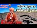 Download Lagu Nagin dance वाली बीन की धुन सुनिए | नागिन धुन पर सांपों को बुलाना