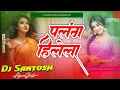 Download Lagu Dj Malaai Music √√ पलंग हिलेला Palang Hilela Golu Raj Shilpi Raj New Bhojpuri Song Dj Santosh Babu