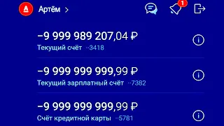 Как потерять миллиард за 1 секунду