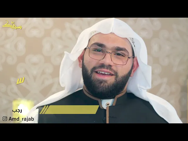 ⁣سبائك (5) - جبهةُ دفاعٍ مجهولة | الخطيب أحمد آل رجب#