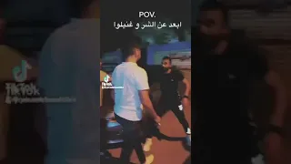 ابعد من الشر وغنيله 