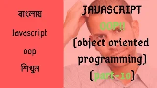 Javascript object oriented programming tutorial in bangla proto and prototype chain part-10
