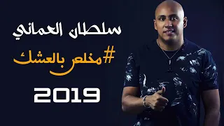 سلطان العماني باقي عل عهد  سلطان العماني باقي عل عهد