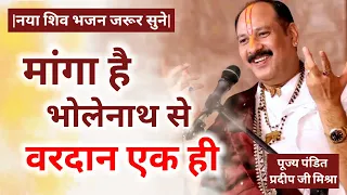  pujya pandit pradeep ji mishra 