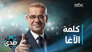 كلمة الآغا   في ناس بنحبهم بس بلحظة بيقرروا إنهم يرحلوا دندنها