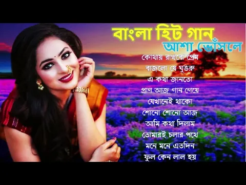 Download MP3 বাছাই করা আধুনিক গান - Bangla Aadhunik Gaan || Bengali Old Songs || 90s Hits Songs | Sangeet Jukebox