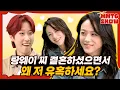 Download Lagu 아내 자리가 비었다는 탕웨이에게 프러포즈를 해보았다 |🎙️The MMTG SHOW