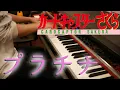 Download Lagu Cardcaptor Sakura - Platinum : Piano version
