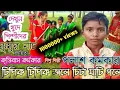 Lagu Tipik Tipik Jole ★ Krttibas Karmakar ★ Palash Karmakar ☆ Duryodhan Karmakar